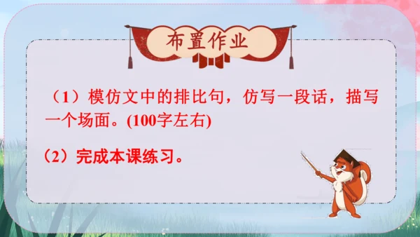 3《安塞腰鼓》课件