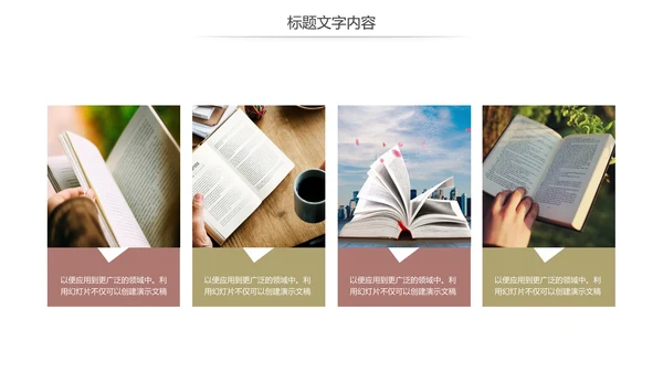 读书分享快乐阅读读书教育培训PPT课件