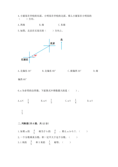 人教版六年级上册数学期中测试卷及完整答案.docx