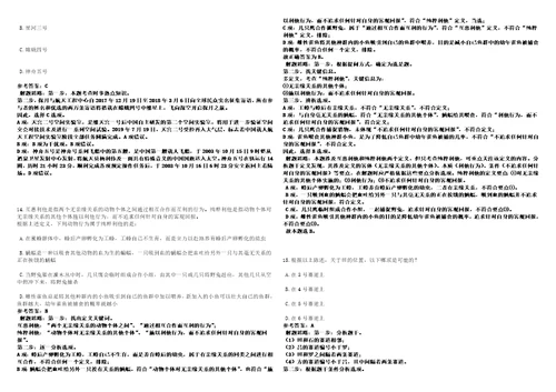 贵州2021年01月桐梓县关于拟录用为世行产业扶贫试点示范项目专业合作社辅导员一3套合集带答案详解考试版