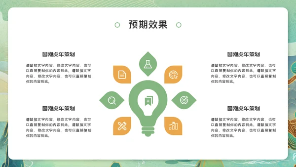 虎年猛虎下山虎虎生威通用PPT模板