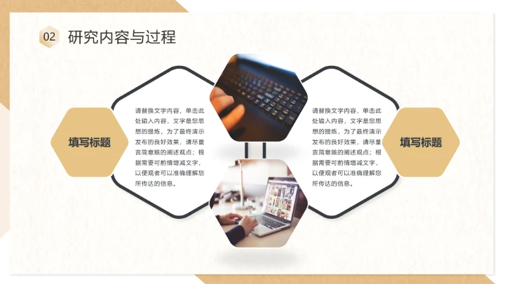 学术开题报告毕业答辩PPT模版