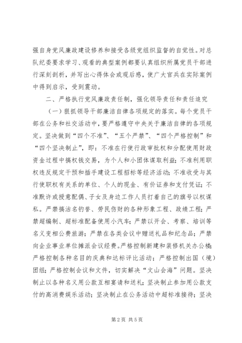 市消防支队纪检工作计划 (2).docx