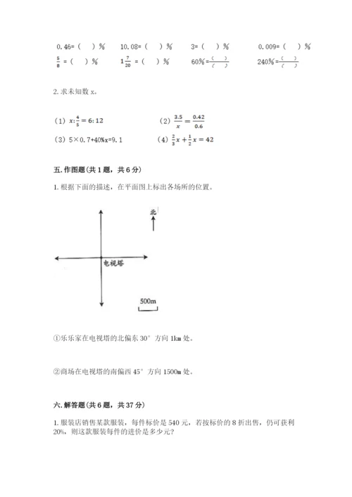 冀教版小学六年级下册数学期末检测试题含答案（典型题）.docx