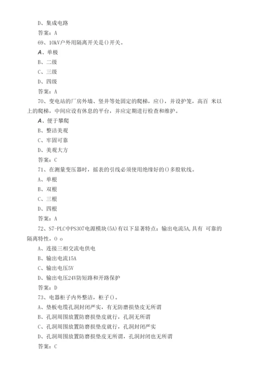 电气设备点检员考试题库及答案.docx