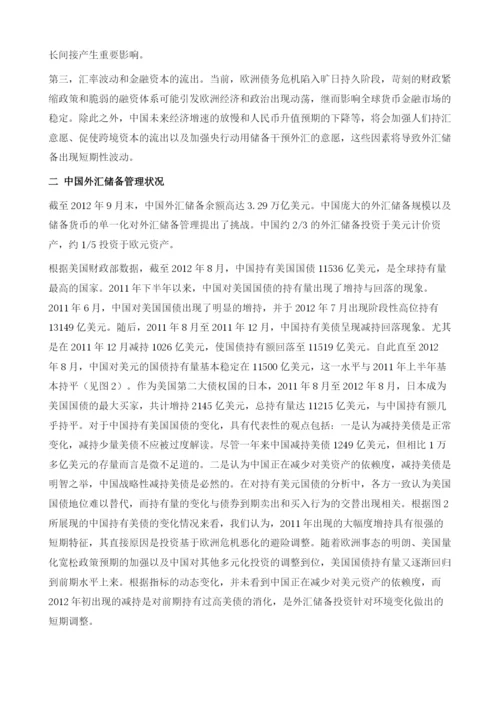 2012年的中国外汇市场.docx