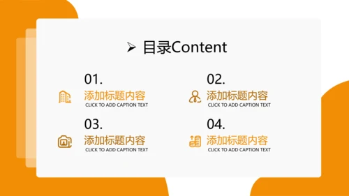 财务管理投资金融理财银行保险PPT模板
