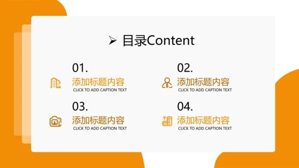 财务管理投资金融理财银行保险PPT模板