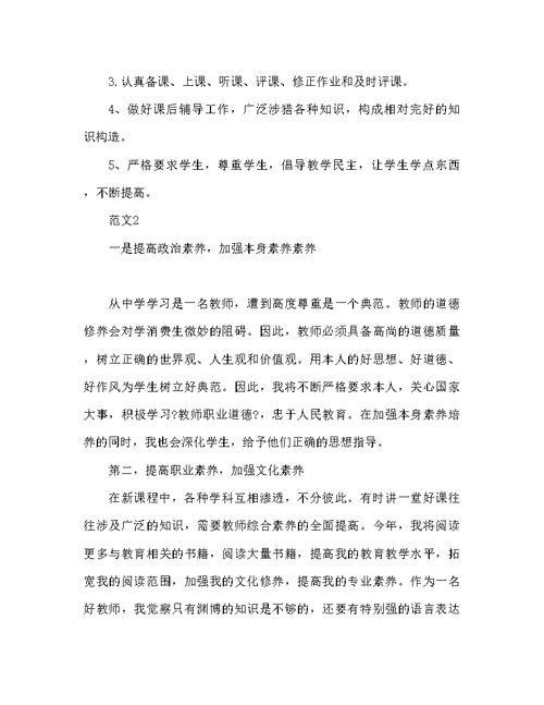 初中美术老师工作参考计划