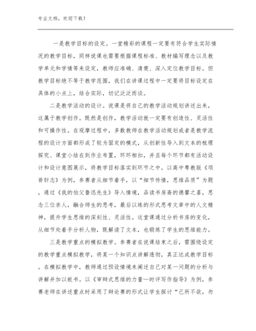 转变教师观念心得体会优选范文20篇.docx