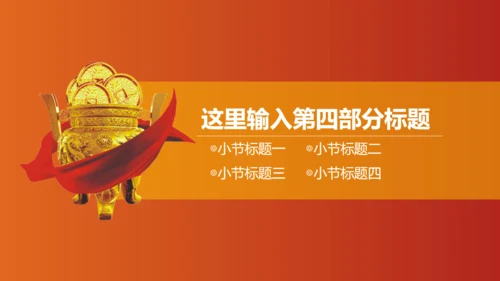 生命人寿保险宣传策划模板