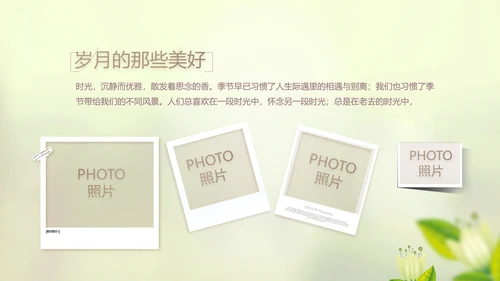 唯美致青春毕业季大学毕业纪念册电子相册动态PPT模板