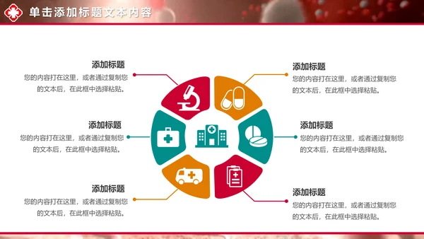 视频开头病毒红细胞医疗医学研究PPT模板