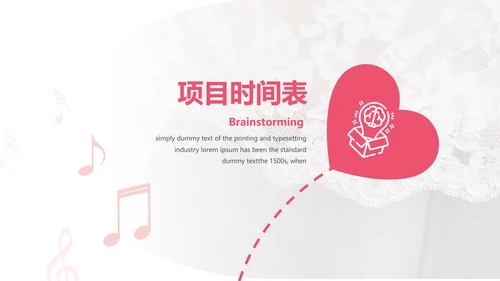 爱心情人节婚礼策划婚庆公司宣传PPT模板