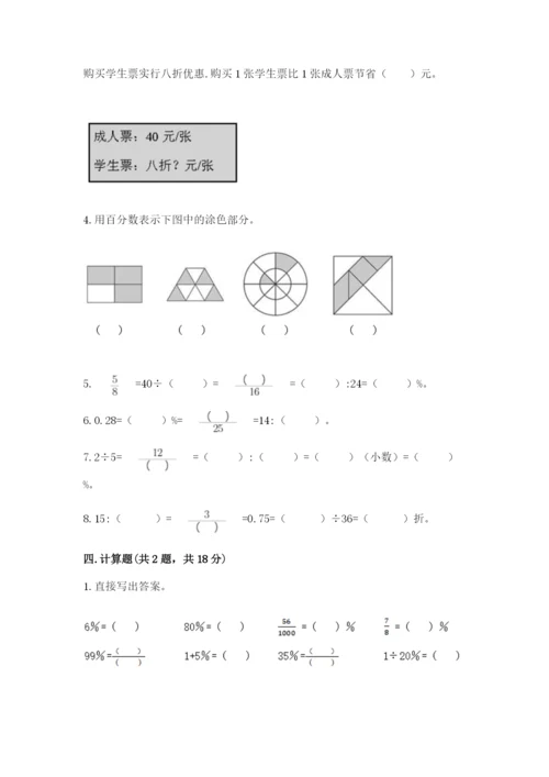 北京版六年级下册数学期中测试卷含答案（精练）.docx