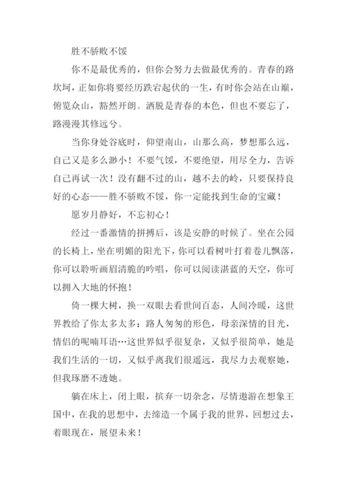 不一样的青春路作文.docx