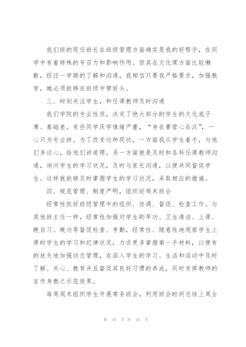 教师个人2022述职报告范文.docx