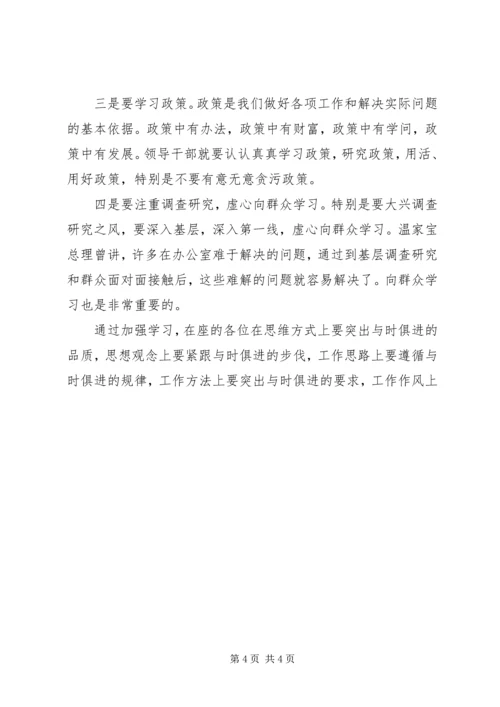 县人大常委会颁发任命书大会讲话 (5).docx