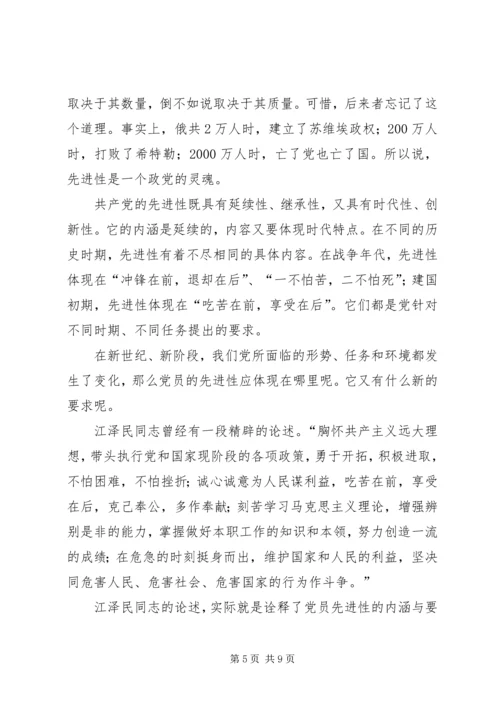 党员作风建设党课讲稿.docx