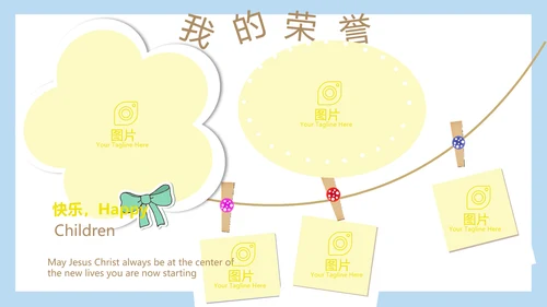 卡通可爱儿童个人简历自我介绍成长档案动态PPT模板
