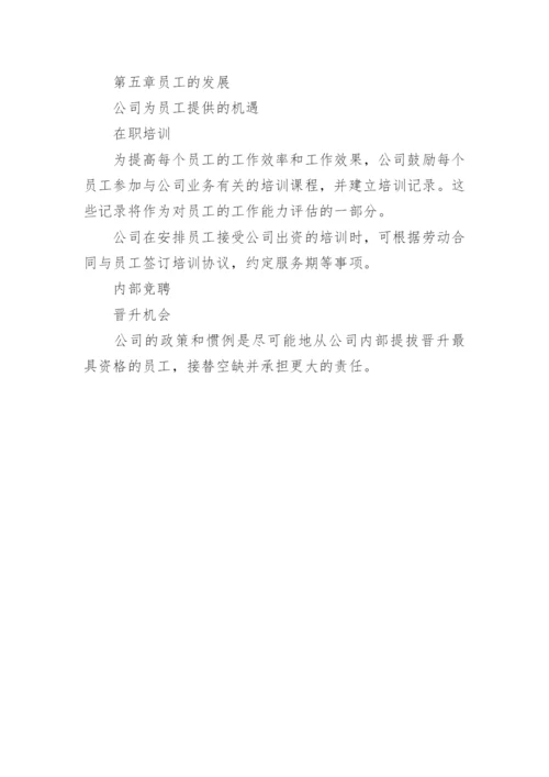 汽车销售员工管理规章制度.docx
