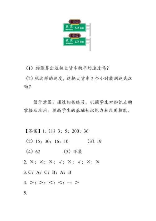《总复习--数与代数（2）》（教案）人教版三年级数学下册