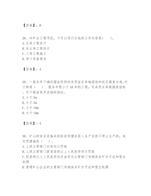 2024年一级建造师之一建矿业工程实务题库及答案（有一套）.docx