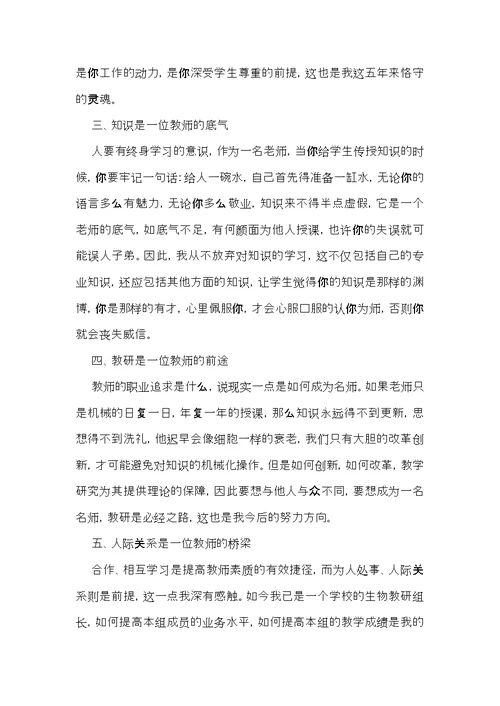 实用教师教学总结汇编5篇