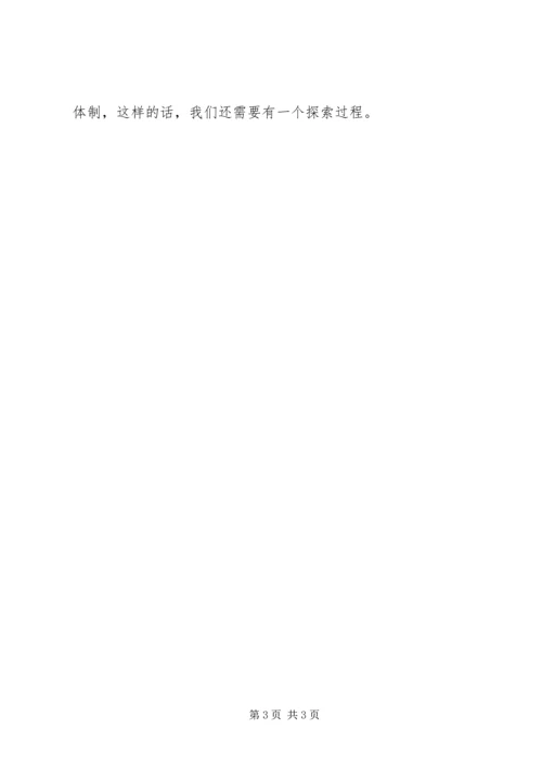 党的十七大学习心得素材——文化体制改革与文化产业发展.docx