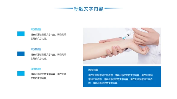 蓝色医疗医学研究工作报告PPT模板