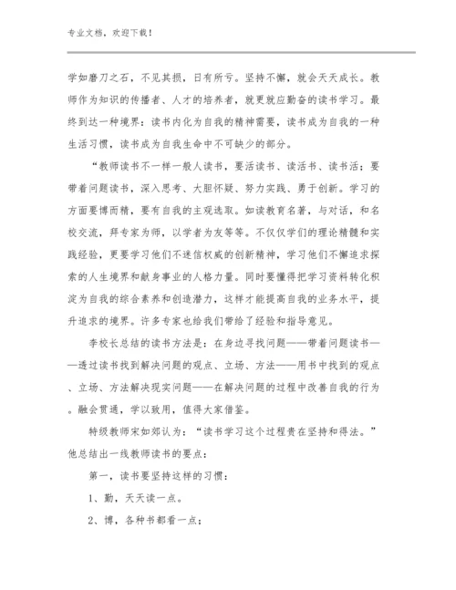 2024年体育教师读书心得体会范文30篇合集.docx