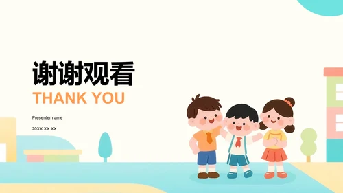 橙色卡通风欢迎新同学PPT模板