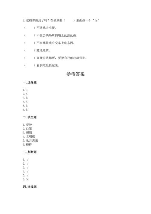 新部编版二年级上册道德与法治期末测试卷精品【典优】.docx