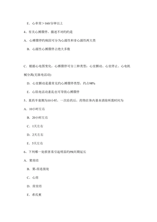 2023年宁夏省重症医学科中级职称第三部分相关知识试题.docx