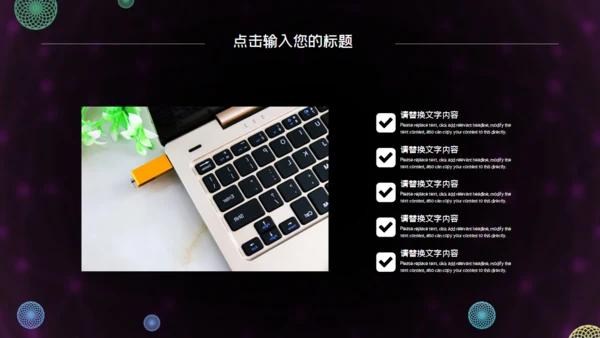 科技炫酷商业创业计划书通用PPT模板