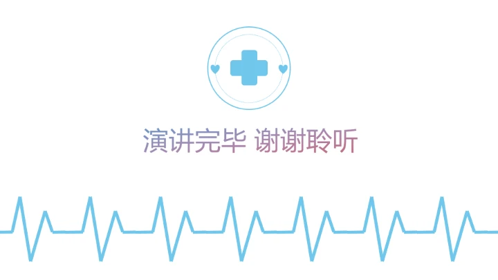 蓝色简约临床医学专业大学生求职个人能力综合展示职业生涯规划PPT
