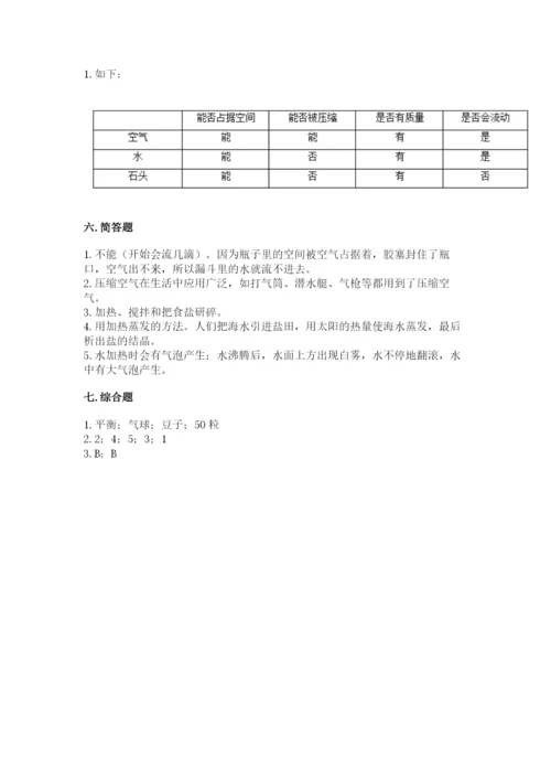 教科版小学三年级上册科学期末测试卷（模拟题）.docx