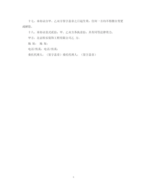 2023年装修材料购买合同.docx