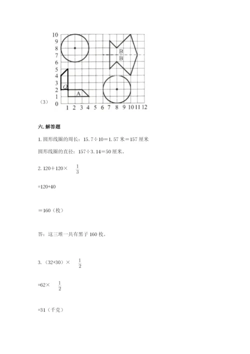 2022人教版六年级上册数学期末测试卷必考.docx