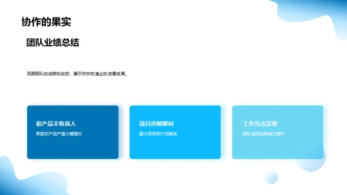 年度农业成就盘点