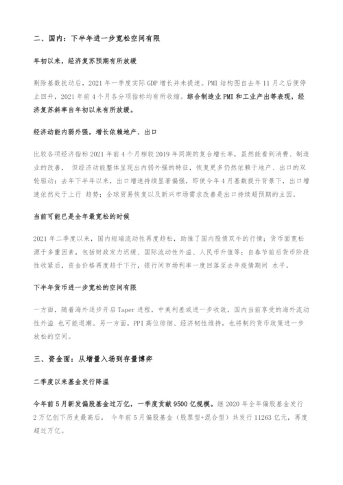 A股市场研究与下半年展望-决胜科创.docx