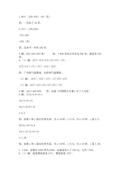 六年级小升初数学应用题50道（各地真题）word版.docx