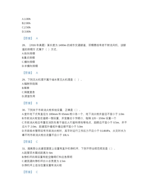 2022年山西省注册消防工程师之消防安全技术实务通关题库含答案解析.docx