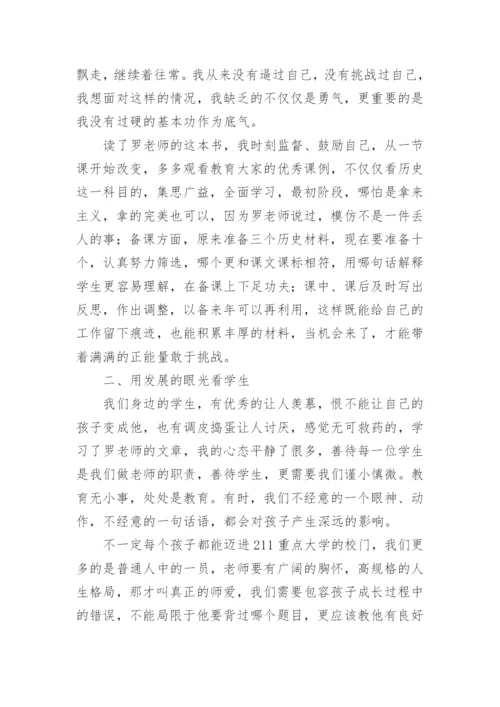 教师如何快速成长读书心得体会.docx