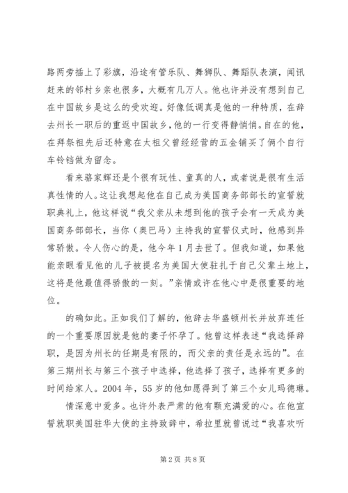 思想汇报——手抄党章“用手”更需“用心”.docx