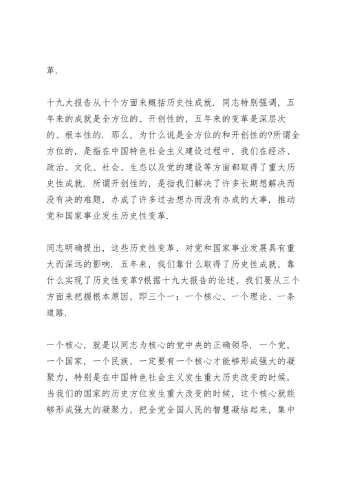 加强党性修养保持廉洁自律党课讲稿.docx