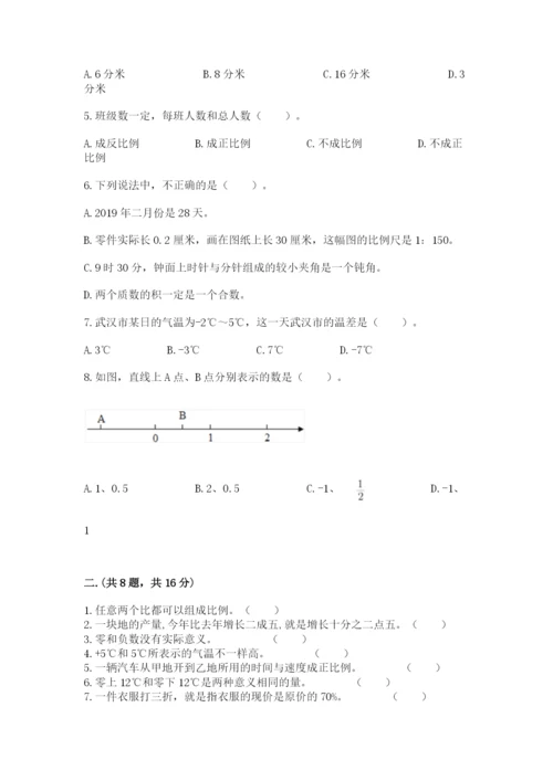 济南市外国语学校小升初数学试卷及答案（各地真题）.docx