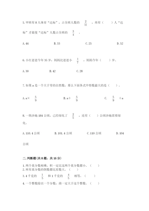 人教版六年级上册数学期中考试试卷ab卷.docx