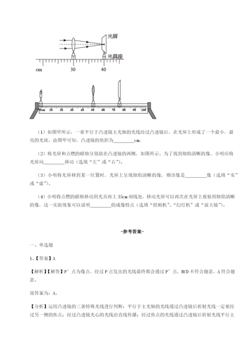 专题对点练习内蒙古赤峰二中物理八年级下册期末考试专题测评试卷（详解版）.docx