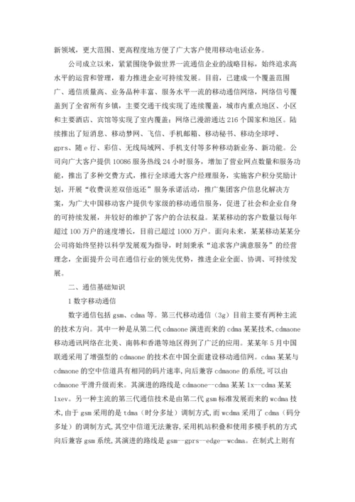 有关工程类实习报告集锦5篇.docx